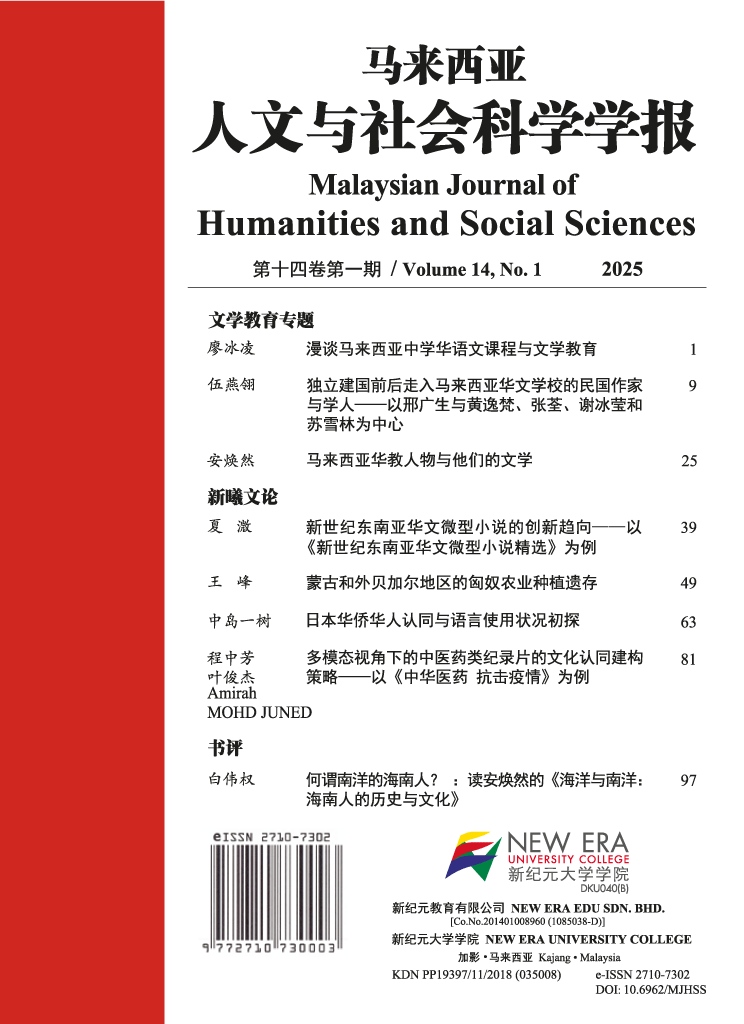 					View Vol. 14 No. 1 (2025)
				