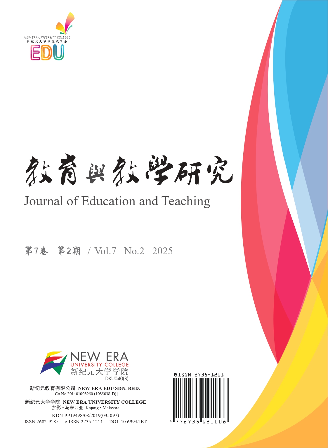 					View Vol. 7 No. 2 (2025)
				
