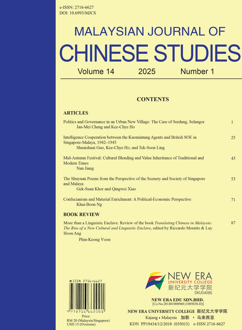 					View Vol. 14 No. 1 (2025)
				